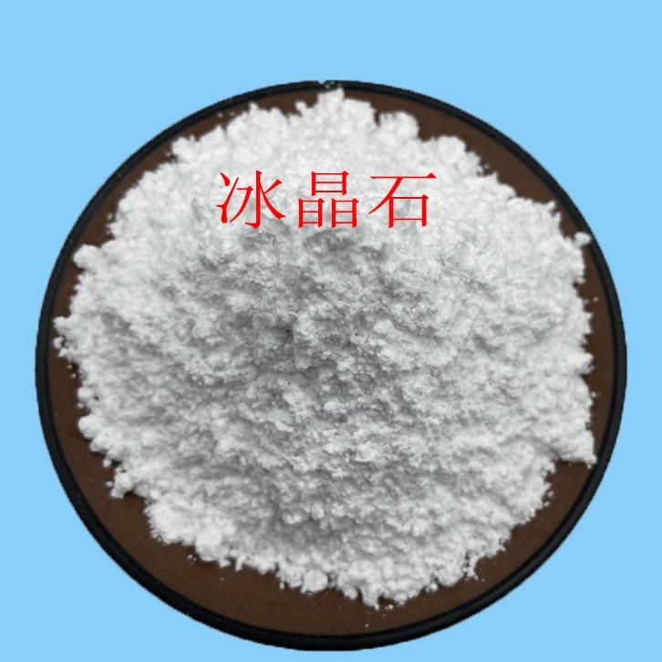 CAS 7784-18-1 ขาว AlF3 แอลูมิเนียมฟลูอเรด ใช้เป็นฟลักซ์ของโลหะเหลือง